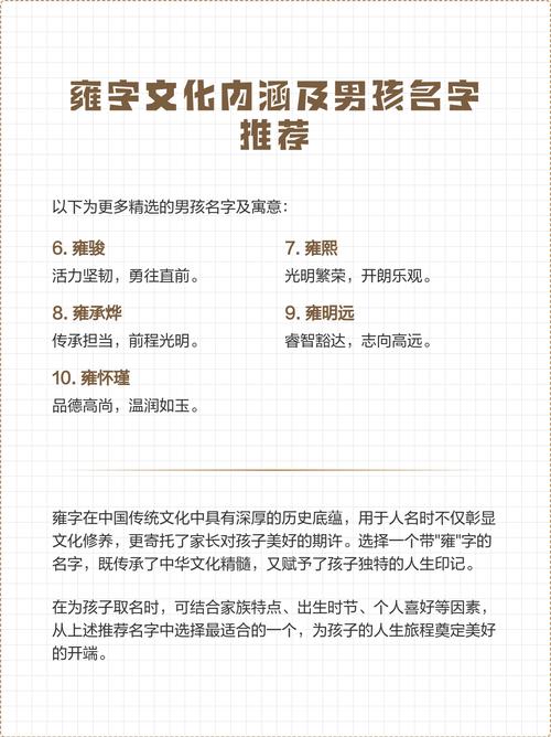 雍字五行属土吗？男孩取名用雍字寓意是什么？