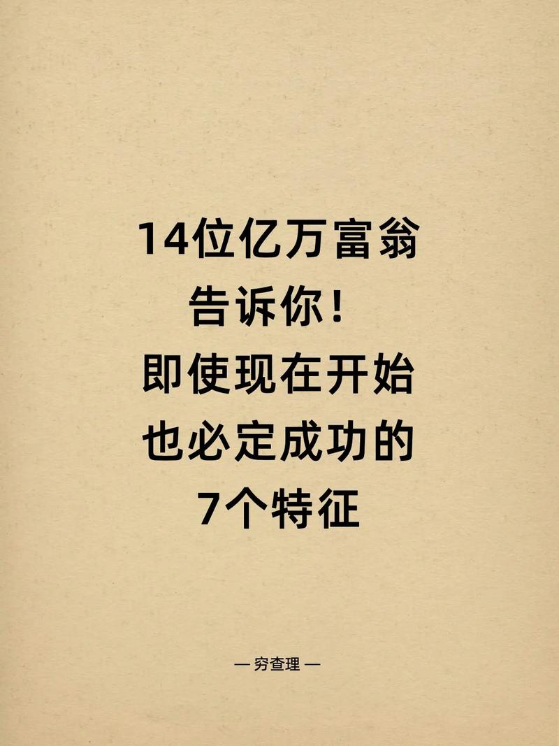 拥有千万资产的人，他们的八字里有哪些显著特征？