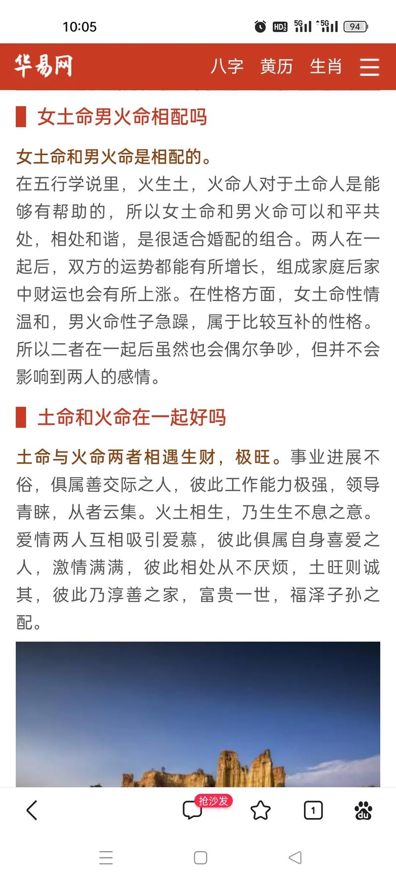土命女孩与哪种命格的男生结合蕞为匹配？