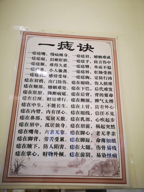 去除痣后我的家居风水会因此得到改善吗？