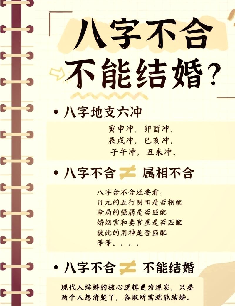 夫妻八字不合，如何改命才能化解不利因素？