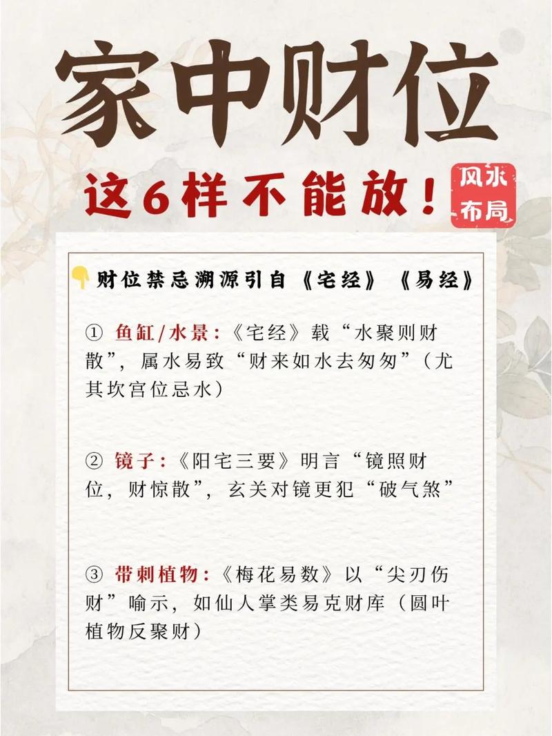 居住风水对财运的影响究竟有多大？这是否是决定财运的关键因素？