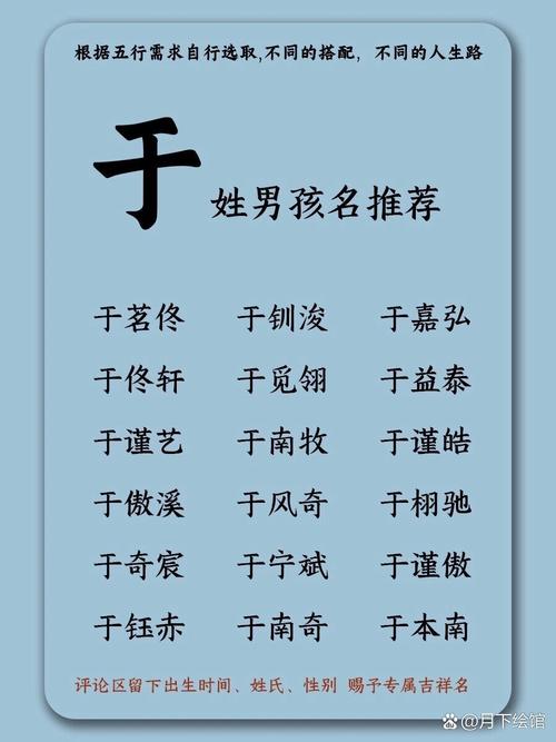 姓于的男孩取个有智慧才气的名字叫什么好？