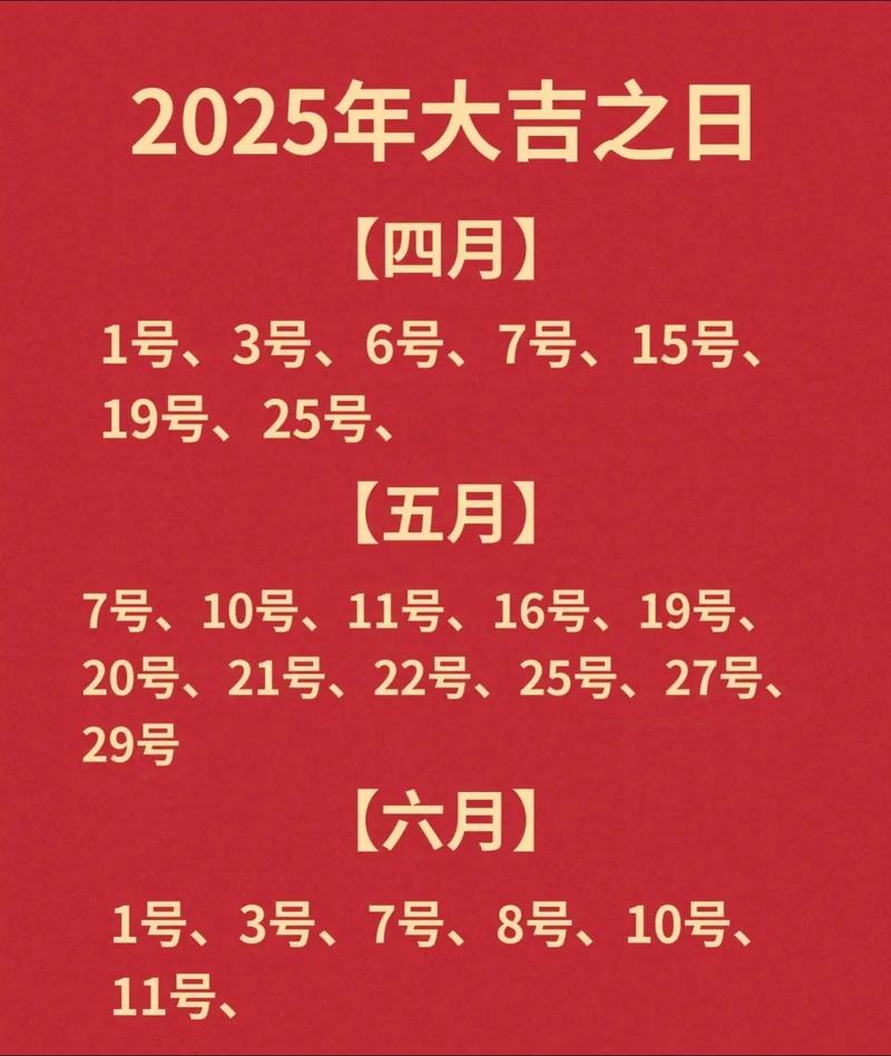 2025年8月12日动土日子宜动土建房吉日是哪天？