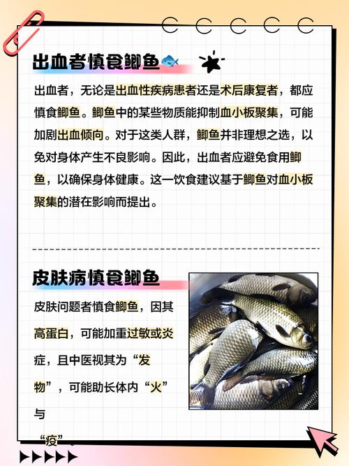 钓鲫鱼过多是否会对家宅风水产生不良影响呢？