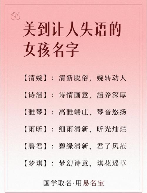 姓谈的女孩起个既优美又大方的名字，有没有什么好的建议？