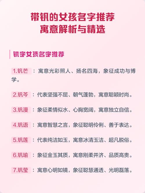 钒字五行属火吗？如何给五行属火的男孩取一个与钒字搭配的名字？