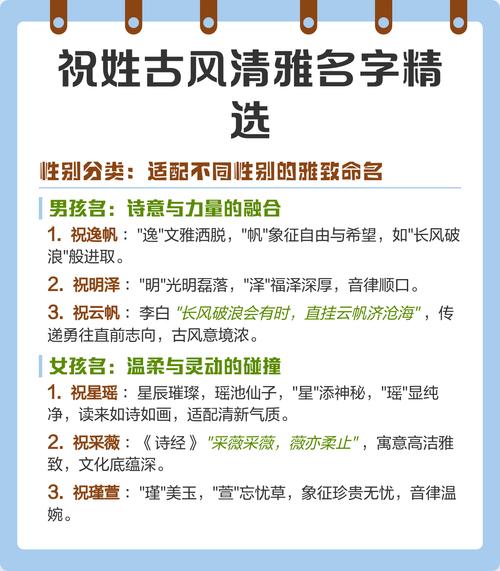 姓祝的女孩取个有创意的名字，有没有什么好建议？