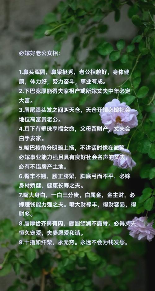 什么样的女命格局容易嫁到好老公？