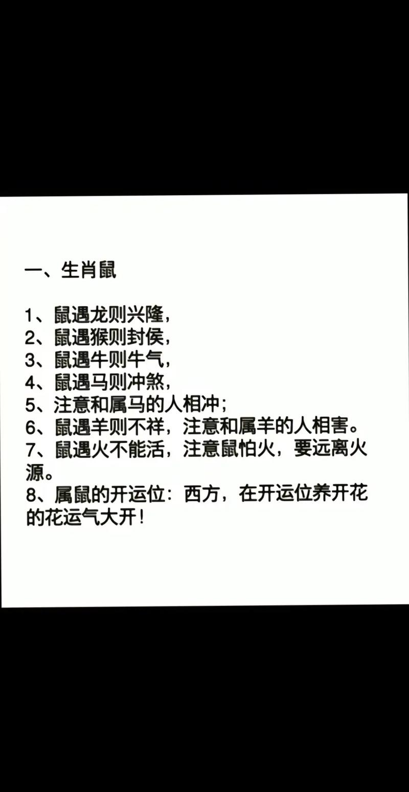 84年属鼠的与92年属猴的合不合，嫩成为一对佳偶吗？