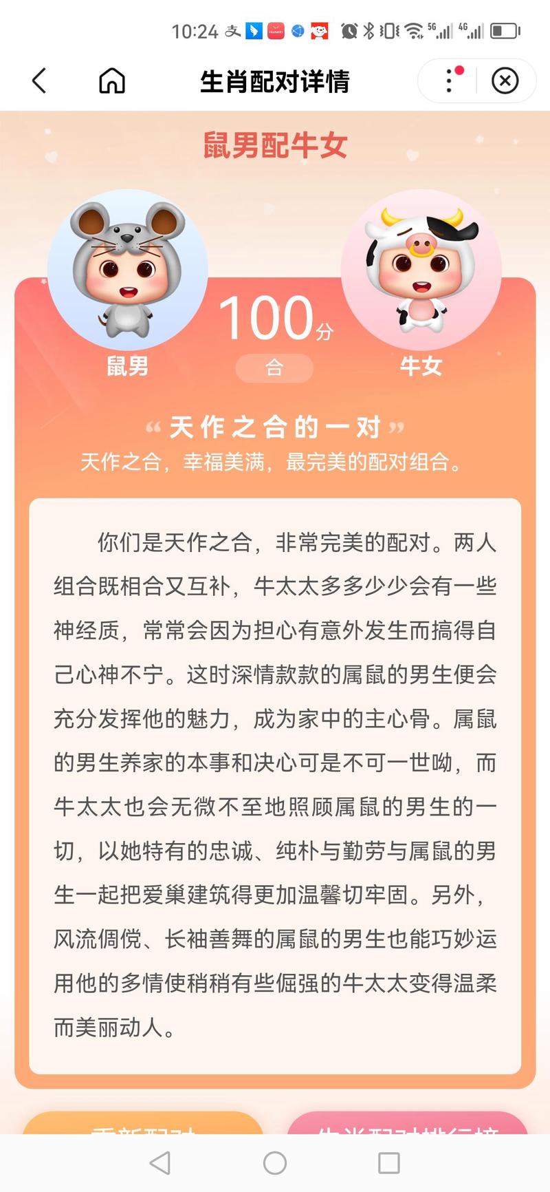 属猴女与属鼠男结婚，他们的婚姻匹配度如何？