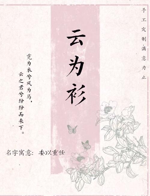 云姓男宝宝取名时，有没有既优美又大方的名字推荐呢？