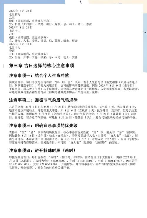 2025年11月8日这天适合考试吗，是黄道吉日吗？