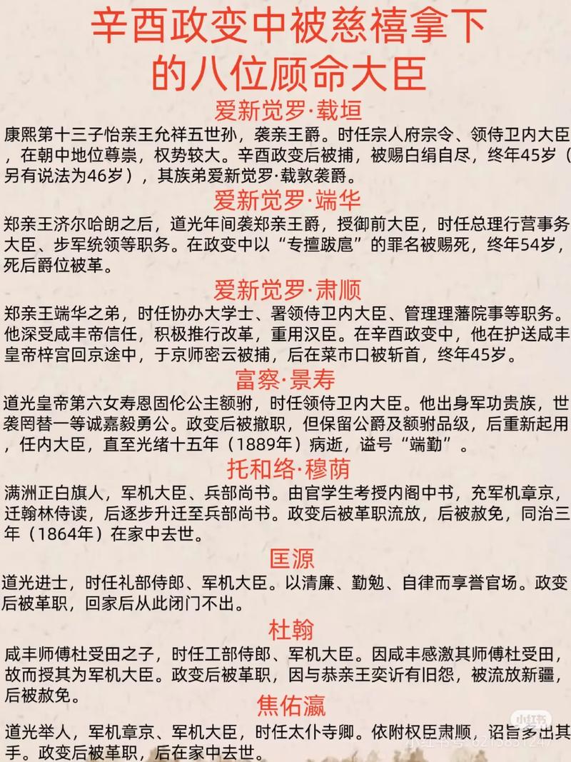 咸丰皇帝八字命理中，哪些因素导致其命运多舛，影响其一生成就？