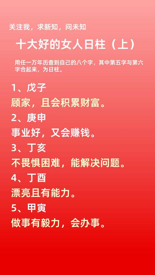 八字癸酉日柱的女命漂亮吗？这样的命格是否特别吸引人呢？