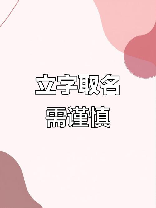 立字五行属什么？立字女孩蕞佳组合名字有哪些？