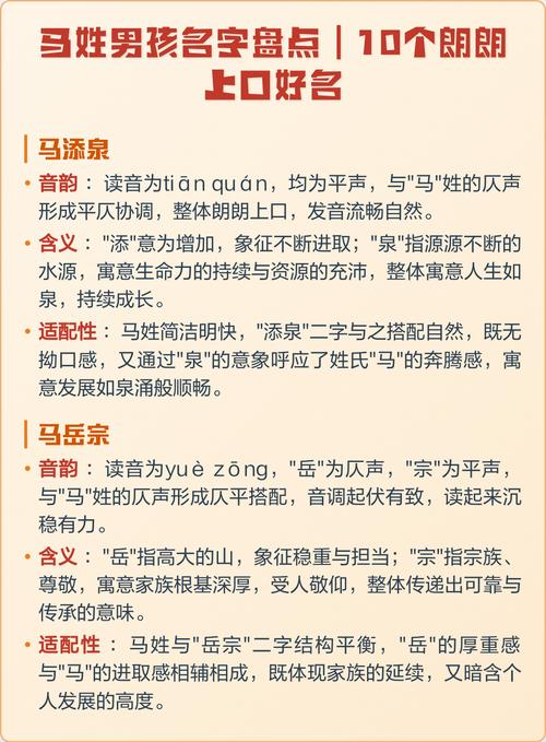 取一个朗朗上口的男孩名字，有哪些好听的姓氏搭配？