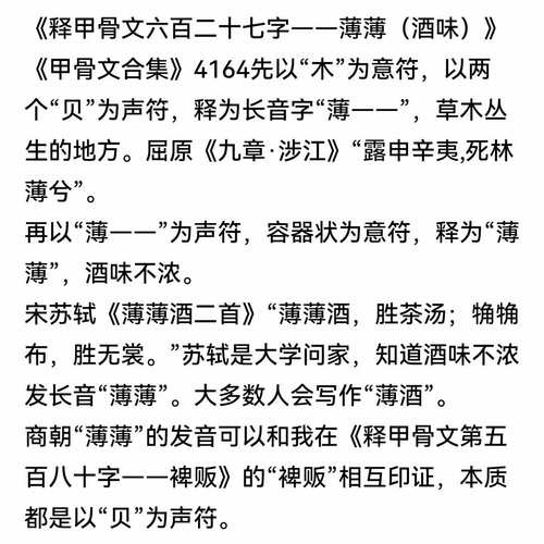 薄字取名寓意男孩，有哪些美好的寓意和含义？