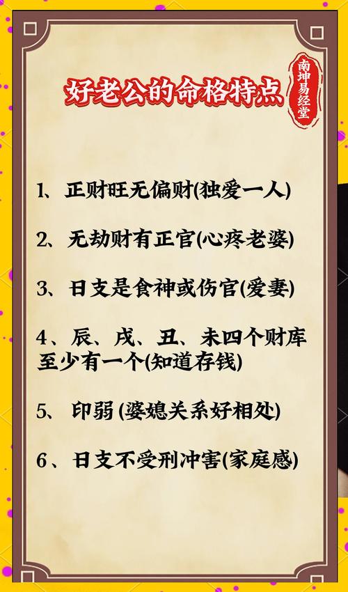 哪种男命八字特征能旺子嗣？