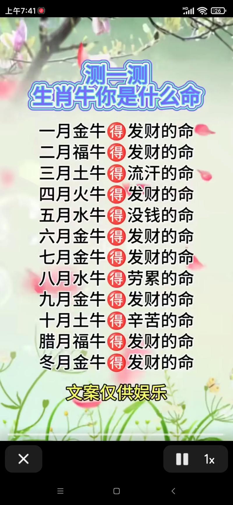 请问生肖牛的本命年是在哪一年到来呢？