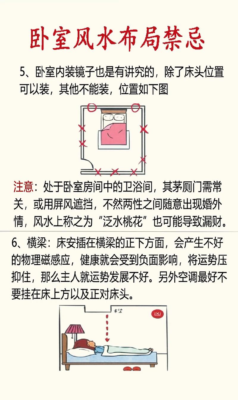 别墅卧室风水有哪些讲究需要注意？