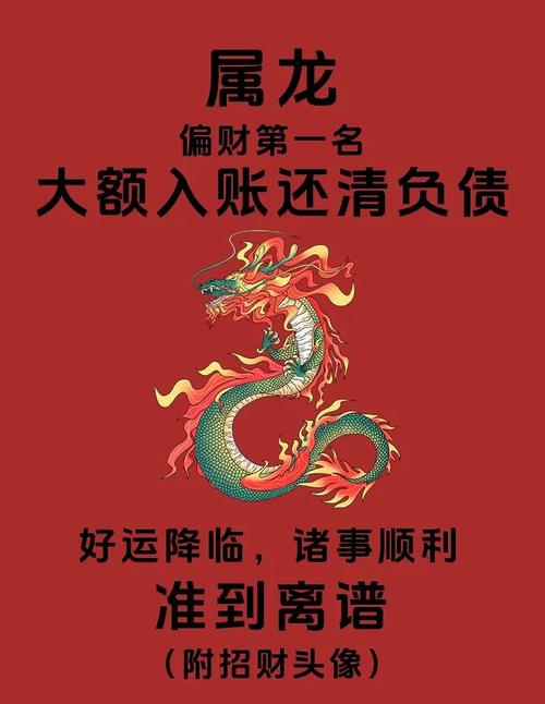 属龙的人在一起会财运亨通吗？