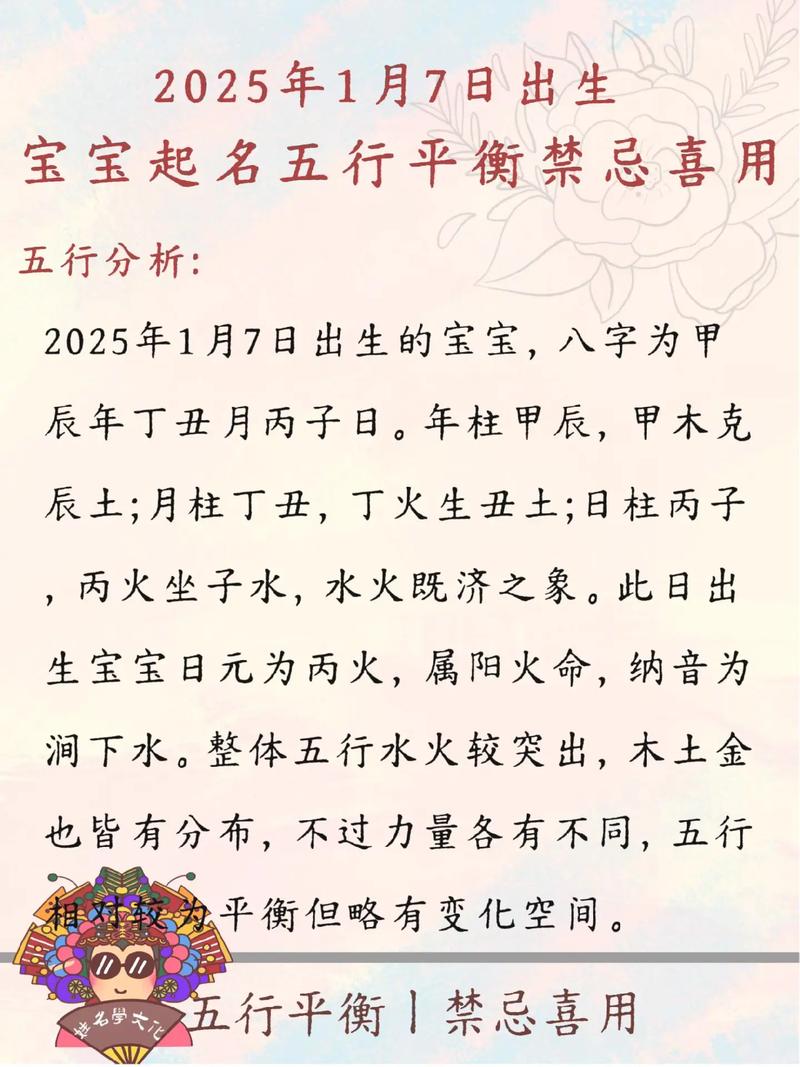 宝宝出生时有什么风水讲究？