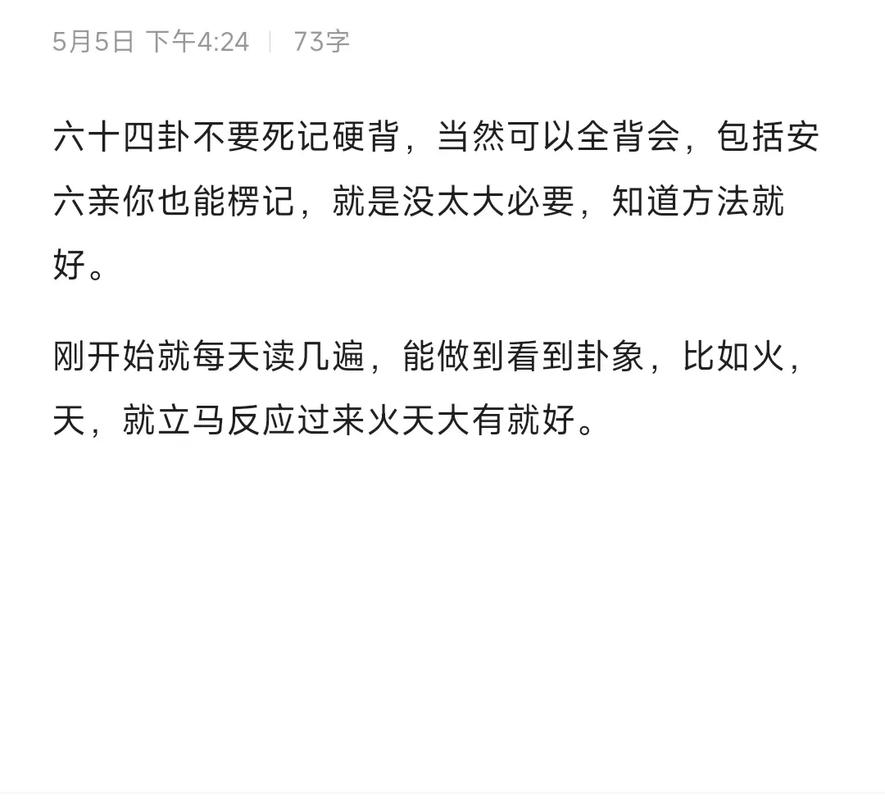 易经命理卦爻究竟是什么？六爻预测学基础知识详解？