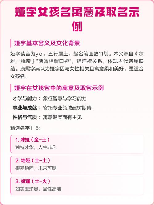 娅字五行属什么？女孩取名娅字寓意有哪些？