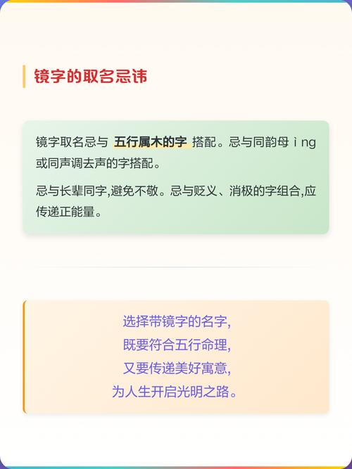 镜字五行属什么？男孩取名寓意有哪些？
