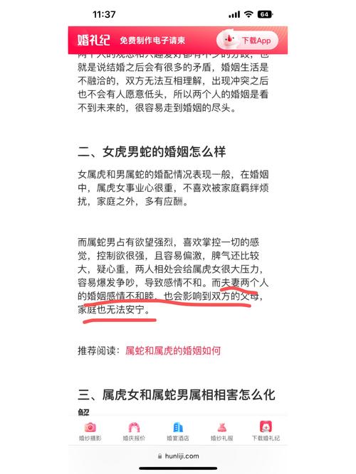 虎女蛇男，婚配女方大男方三岁，这样的组合常见吗？