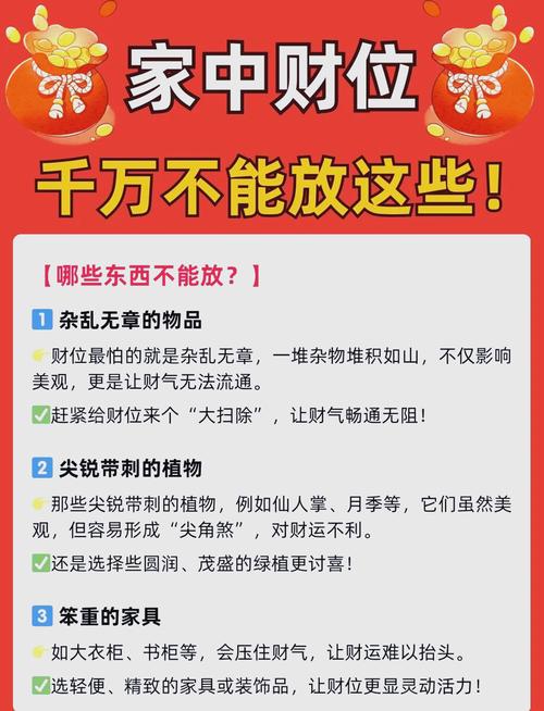 2026年5月29日当天财神方位在哪里？