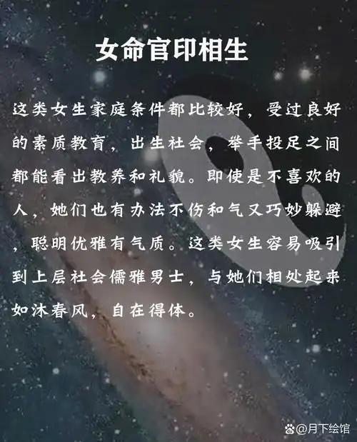 命格带官印的女性，这样的命格是否有利于她的人生发展呢？