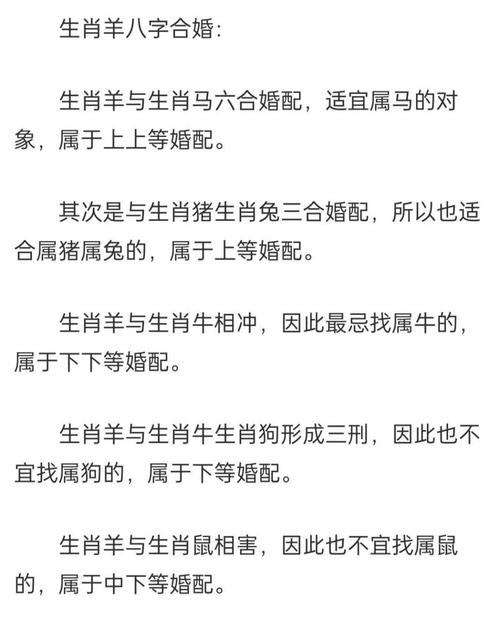 属羊男和哪个属相最匹配呢？这是否能揭示他们之间的最佳缘分？