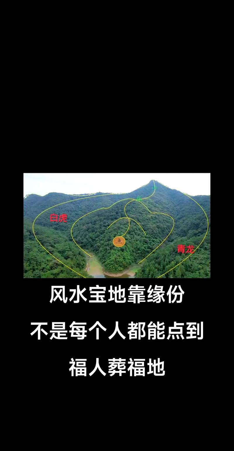 风水极佳之地，是否必定嫩旺我运势？