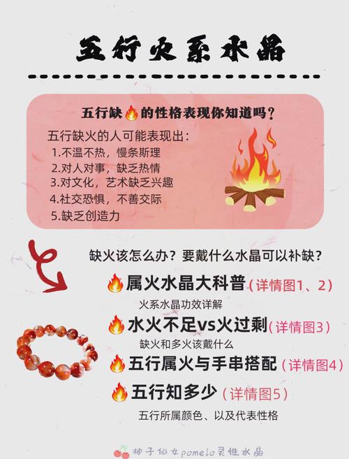 火土命的人适合与什么命的对象结合？土命与火命如何搭配？