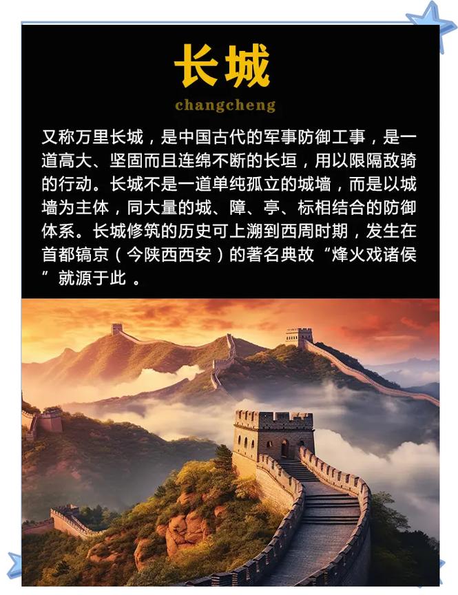 2026年5月23日拆除长城是否合适，对历史和文化有何影响？