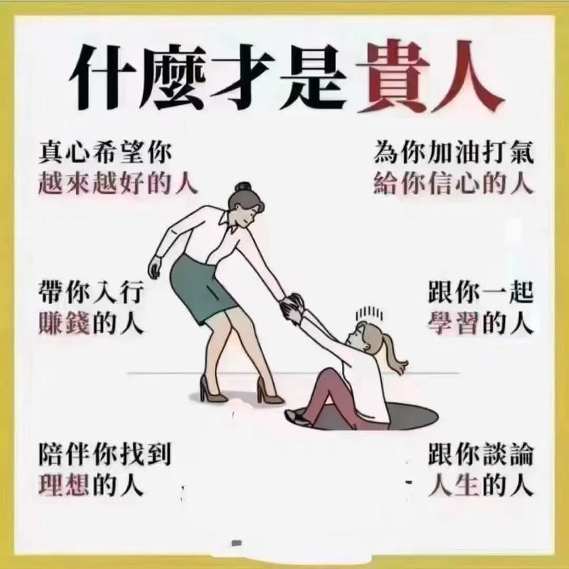 为什么我总是没人帮助，遇不到贵人相助，是不是缺少了什么？