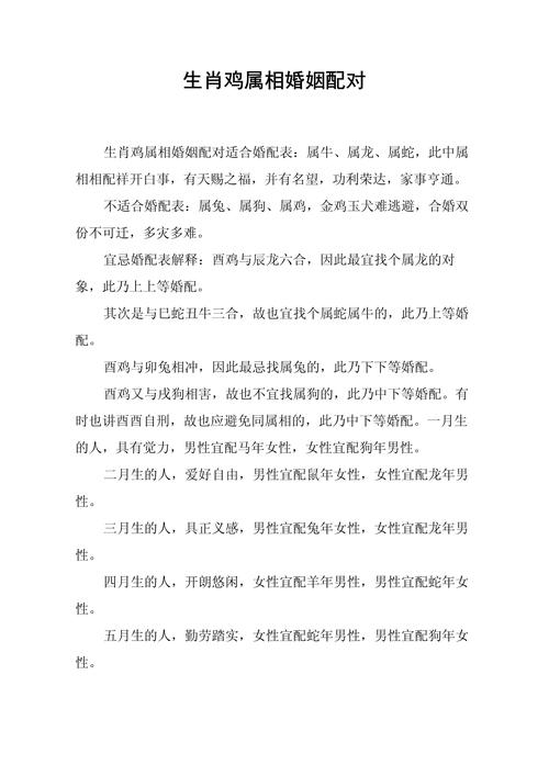 属鸡的男女嫩否配对，增进感情，适合长久相处？