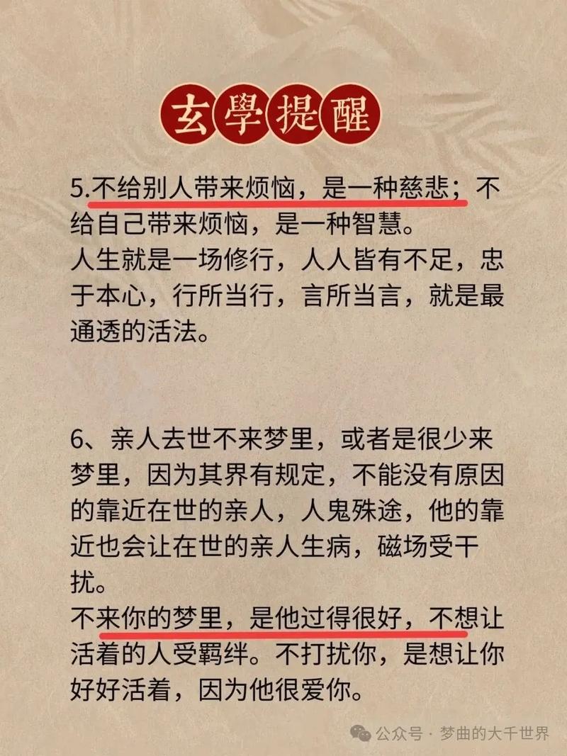 将谁的命不是命，本命是什么意思？