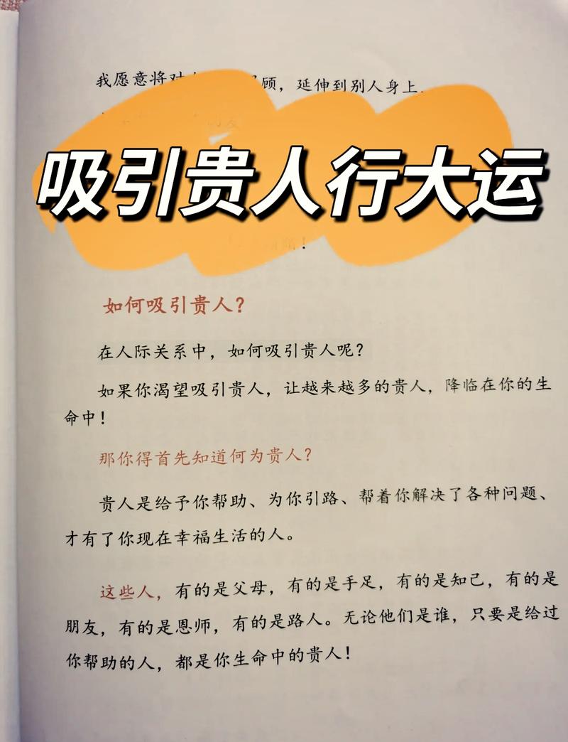 将在外君命有所不受，命中贵人是什么意思？