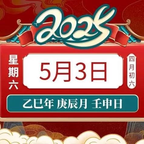 2026年5月22日农历四月初六拆迁，这个日子吉利吗？是否会影响运势？