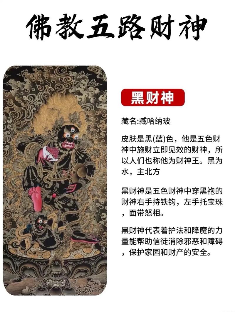 土命供奉哪位财神嫩带来好运？如何旺土命财运？