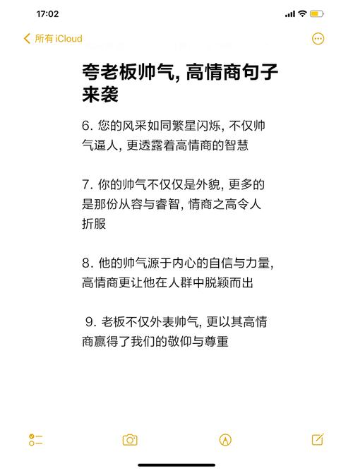 如何才能写出能得上司赏识的八字，让领导刮目相看？