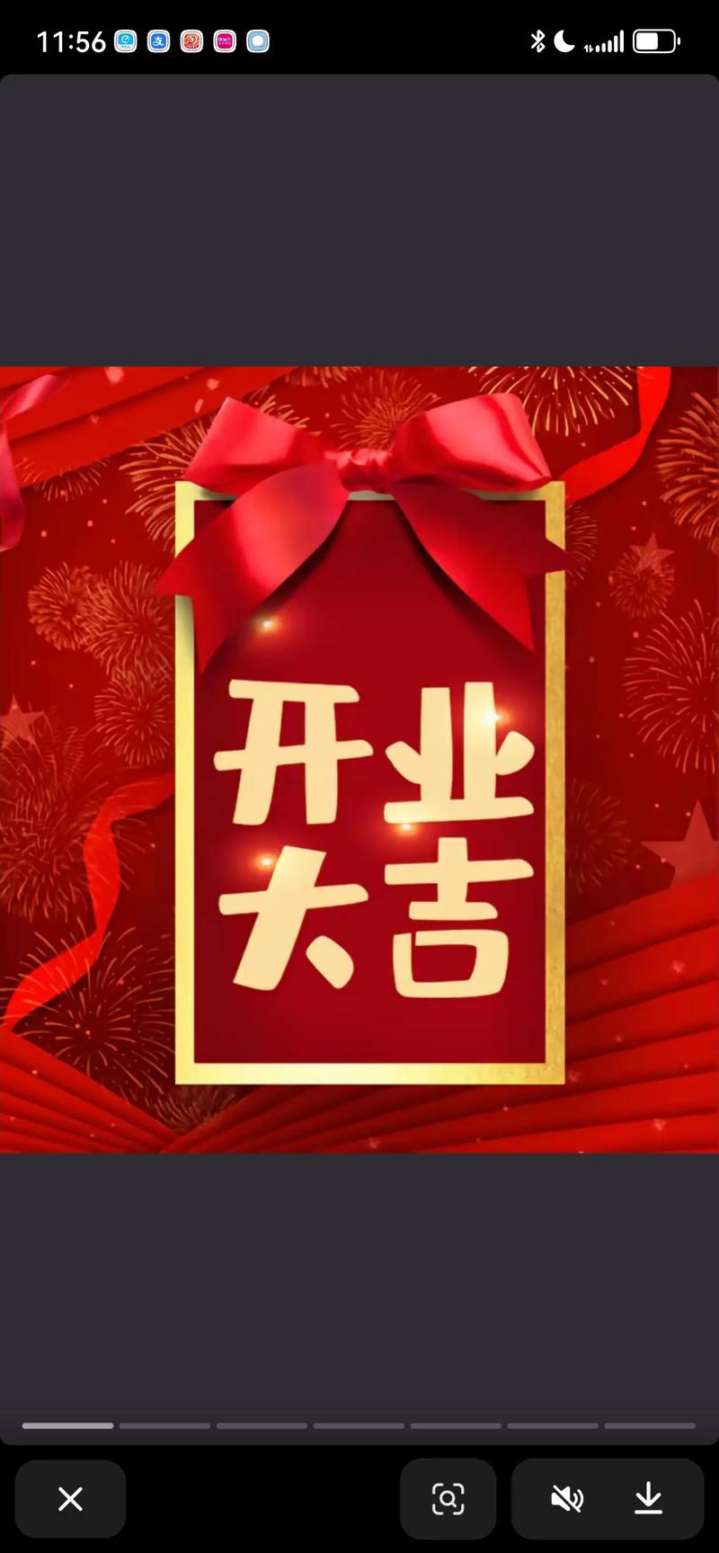 2026年8月11日作为开业吉日，是否适合当天举行店铺开张庆典呢？