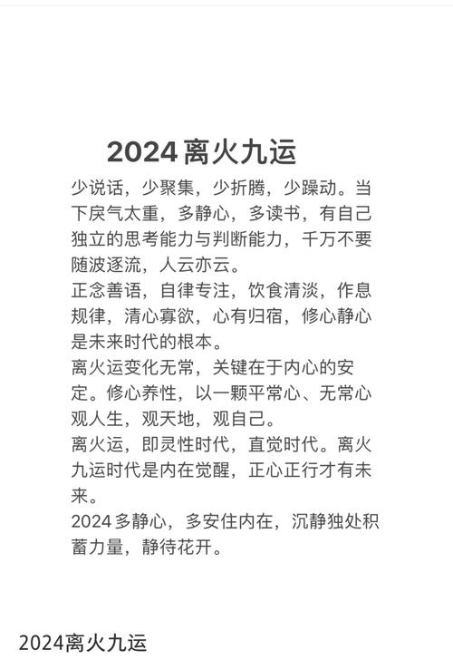 八字命理中忌土火，如何调整命局以改善运势？