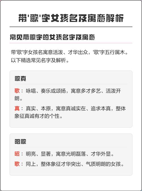歌字五行属什么如何用其寓意为男孩取名？