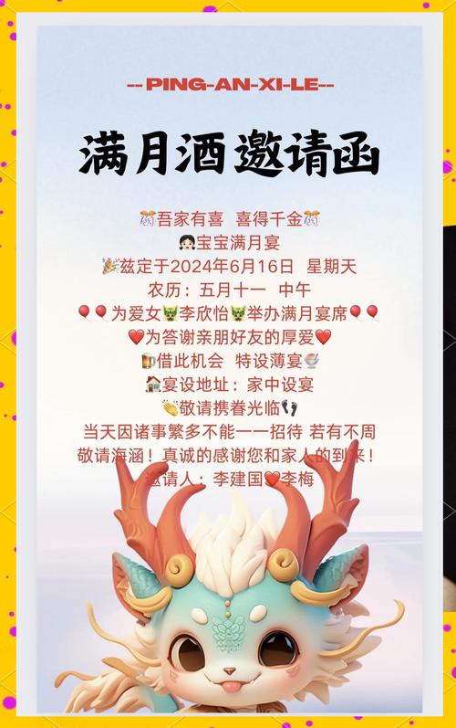 2026年4月7日农历二月二十这天适合办满月酒吗？
