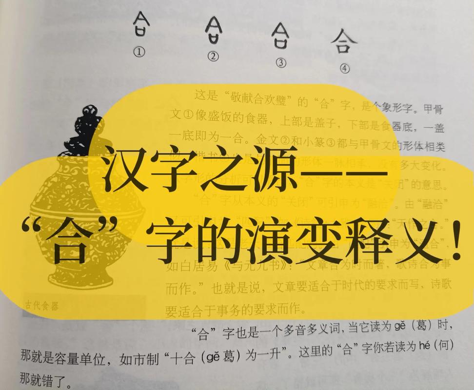 合字取名寓意深远，男孩名字中用合字，有何美好寓意和深层含义呢？