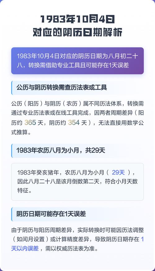 阴历4.10出生的人是什么命？10月4日出生的人命运如何改写？